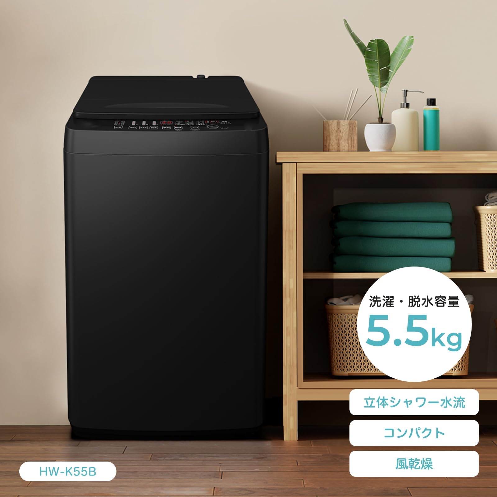 Amazon | 洗濯機 5.5kg 1-2人用 スリム 最短14分洗濯 シャワー水流