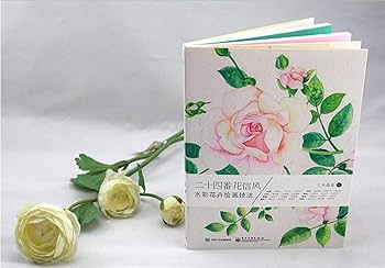 Amazon.com: 二十四番花信风(水彩花卉绘画技法): 9787121291418