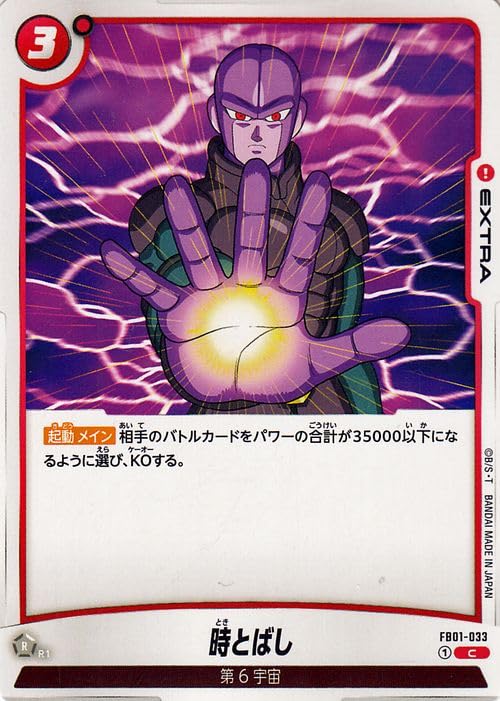 ドラゴンボール - ドラゴンボール フュージョンワールド 覚醒の鼓動 mqdefault.jpg