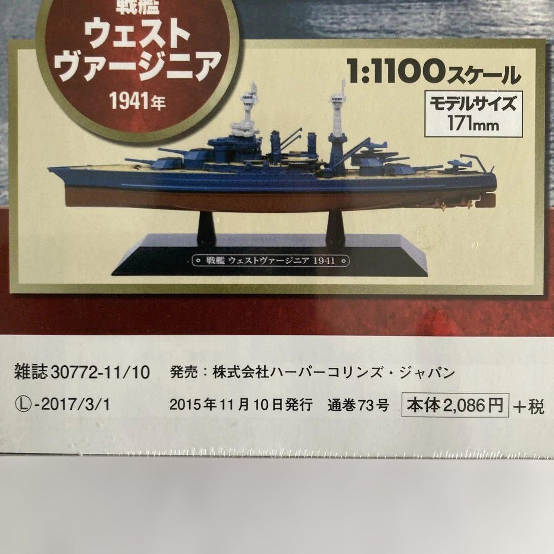 .アメリカ海軍.戦艦. ウェスト ヴァージニア1941.長門のライバル