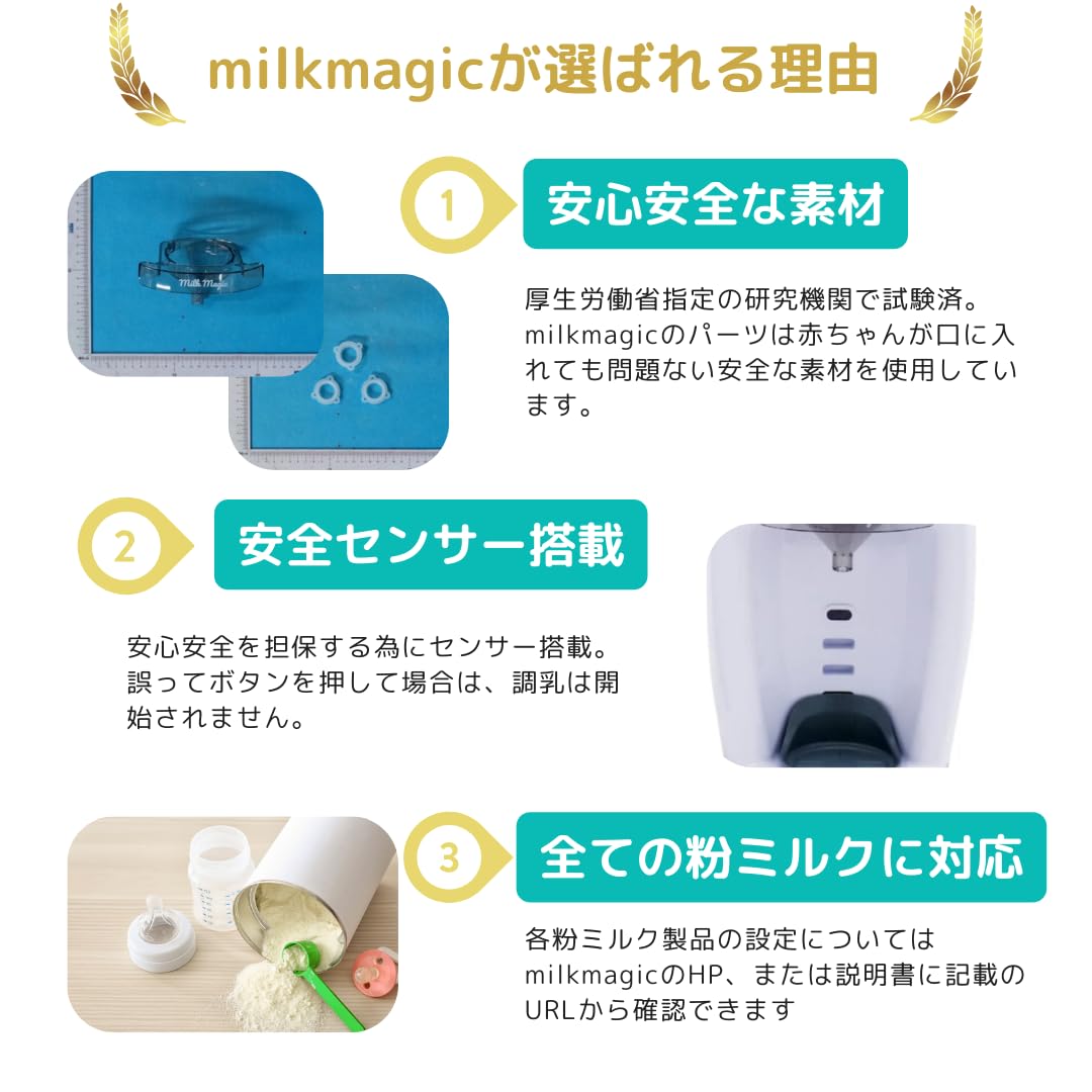 Amazon.co.jp: 【人肌〜70℃対応】自動ミルクメーカー 「milkmagic 