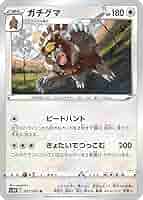 Amazon.co.jp: ポケモンカードゲーム S10P 057/067 ガチグマ 無