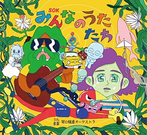 Home Song 6    スペインのうた　みんなのうた　1971年 Home Song 6 スペインのうた みんなのうた 1971年