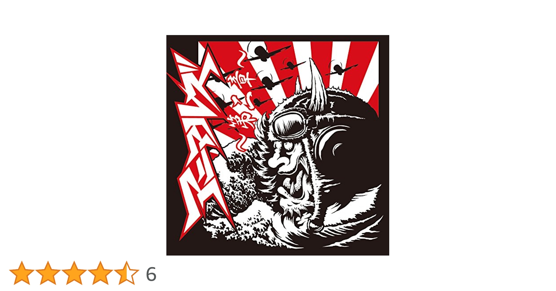 Amazon.co.jp: ~第二章~: ミュージック