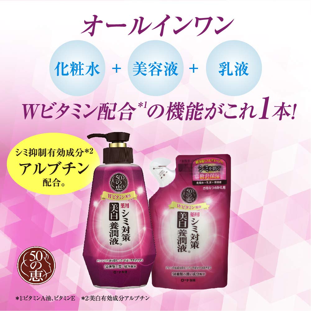 Amazon | ロート製薬 50の恵エイジングケア 朝の紫外線対策クリーム 養