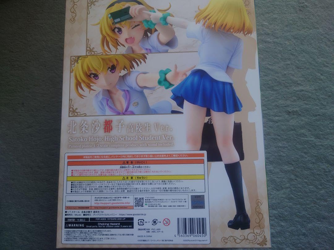 Amazon.co.jp: ひぐらしのなく頃に卒 北条沙都子 高校生ver 17
