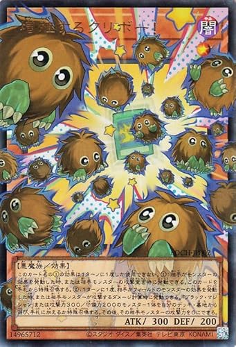 遊戯王カード 増殖するクリボー！(ウルトラレア(オーバーフレーム)) LIMIT OVER COLLECTION - THE HEROES -（LOCH） | 効果モンスター 闇属性