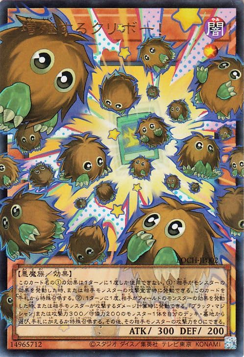 Amazon.co.jp: 遊戯王カード 増殖するクリボー！(ウルトラレア