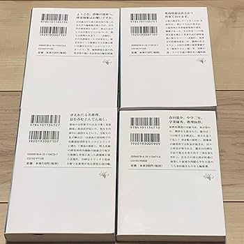 Amazon.co.jp: 初版set 山本周五郎 周五郎少年文庫4冊 末國善己