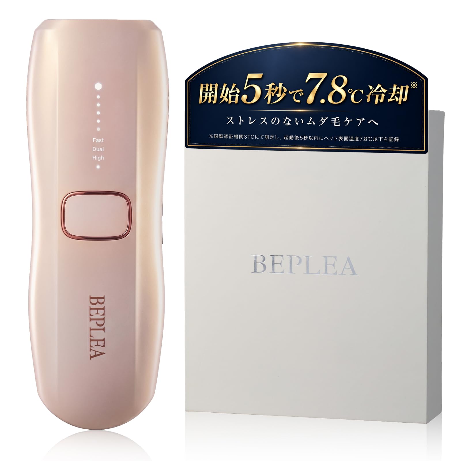 【未開封】BEPLEA 光美容器 脱毛器 開始5秒で7.8℃まで冷却 IPL Amazon | BEPLEA 脱毛器 家庭用 光脱毛器 【日本企業企画/サファイア冷