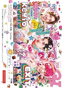 Quick Japan(クイック・ジャパン)Vol.150 2020年6月発売号 [雑誌]
