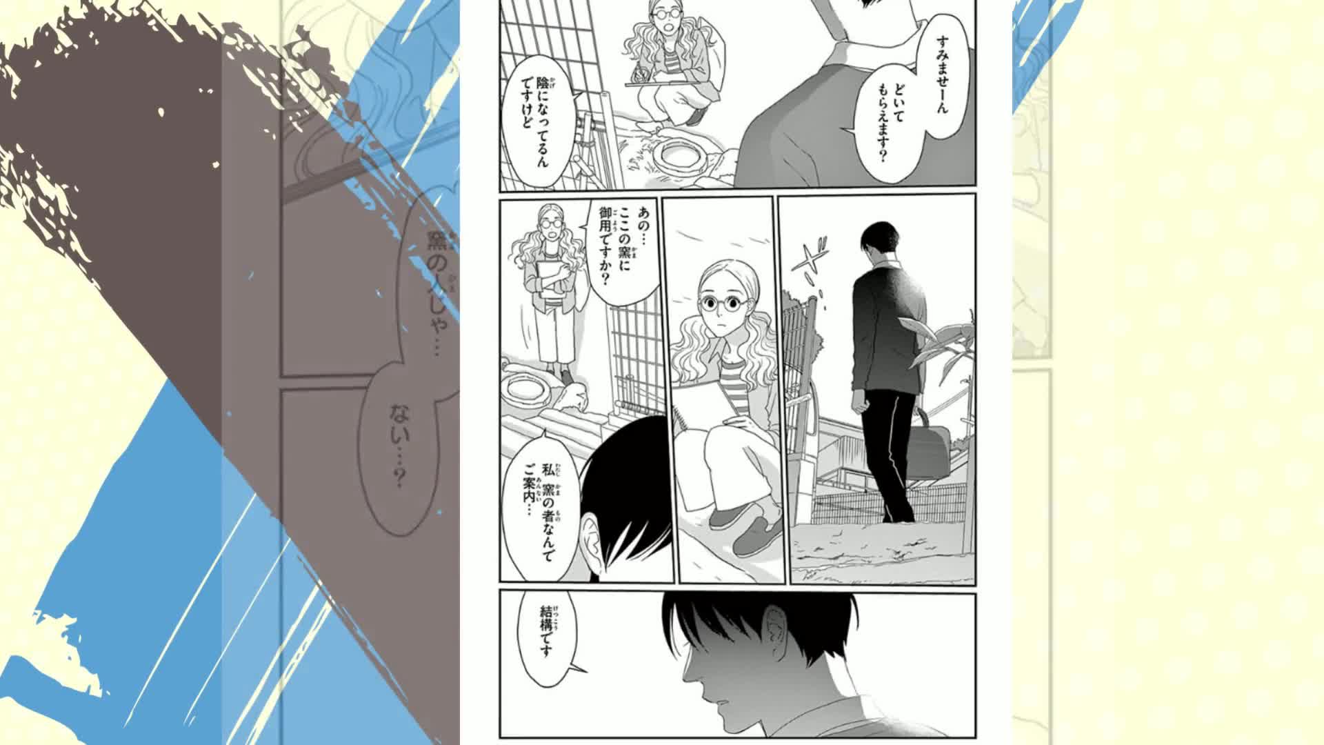 青の花 器の森（1） (フラワーコミックスα) | 小玉ユキ | 少女マンガ