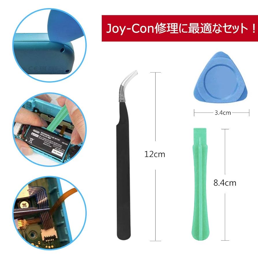 Nintendo Switch本体とSwitchコントローラ分解ドライバーその他 Amazon.co.jp: Kingtai Nintendo Switch用 修理ツールキット y