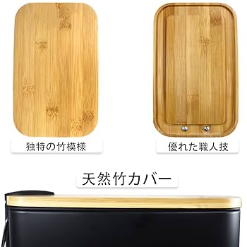 Amazon｜ゴミ箱 ふた付き 5L スリム ペダル式 ゴミ箱 角型 竹蓋