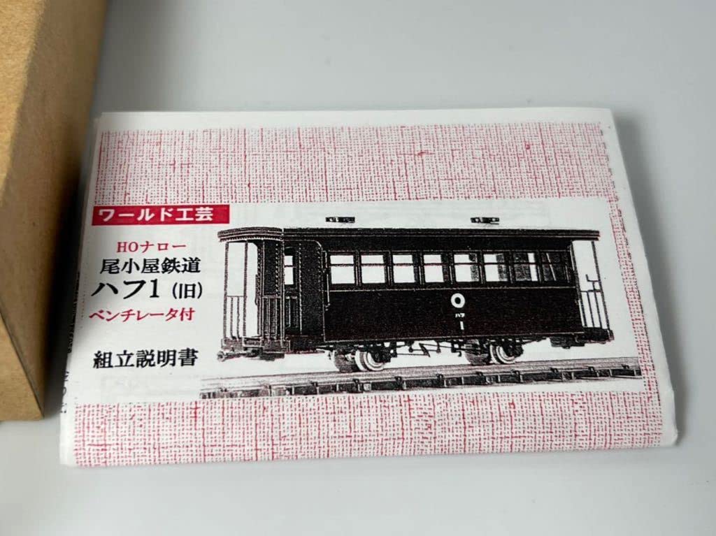 Amazon | ワールド工芸 尾小屋鉄道 ハフ1 （旧） 客車 ベンチレータ付