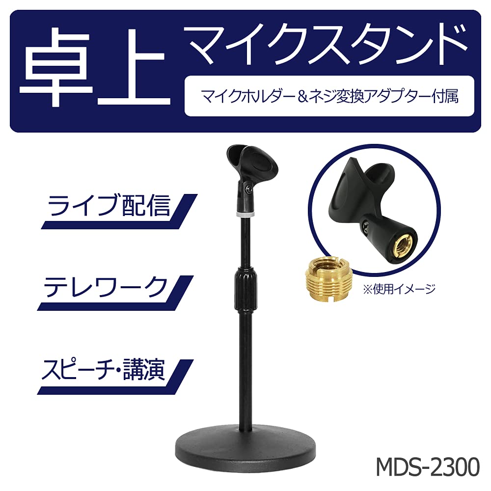 KC soporte de micrófono de sobremesa negro mds-2300/BK (importación de Japón)