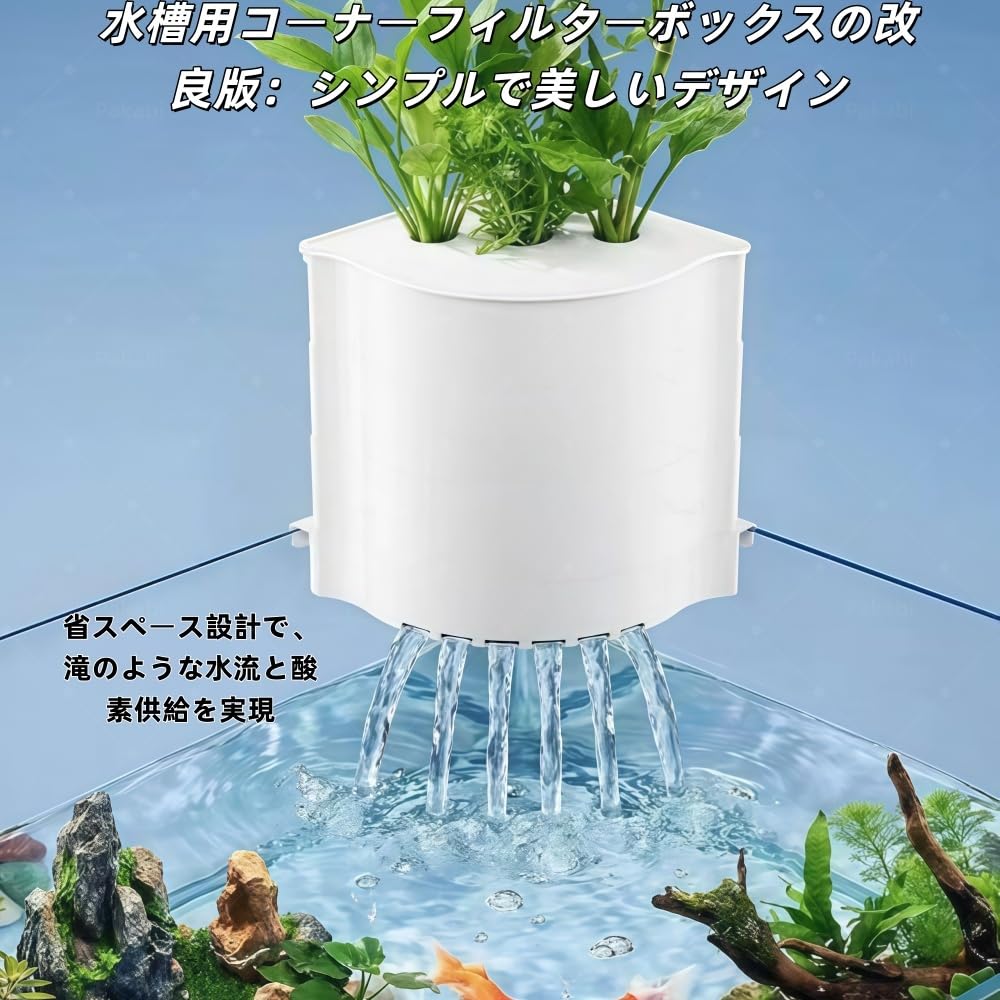 Amazon | Pakabi濾過装置 、上部フィルター 水槽、フィルター 3層 循環