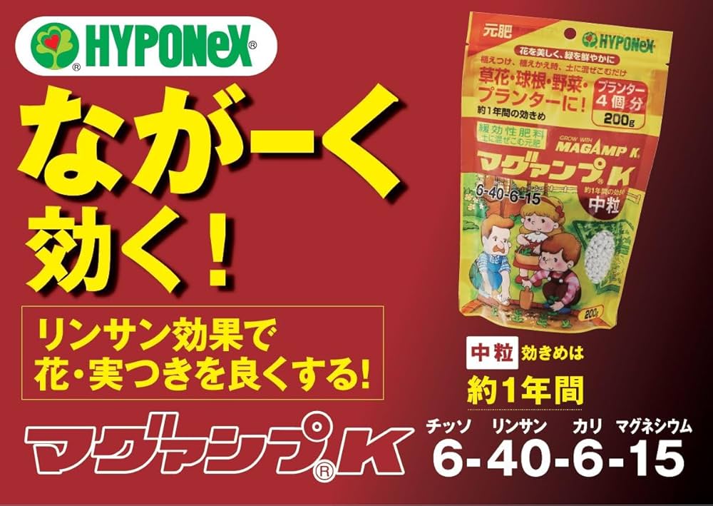 Amazon.co.jp: ハイポネックス マグァンプK 中粒 袋タイプ 50g : DIY Amazon.co.jp: ハイポネックス マグァンプK 中粒 袋タイプ 50g : DIY