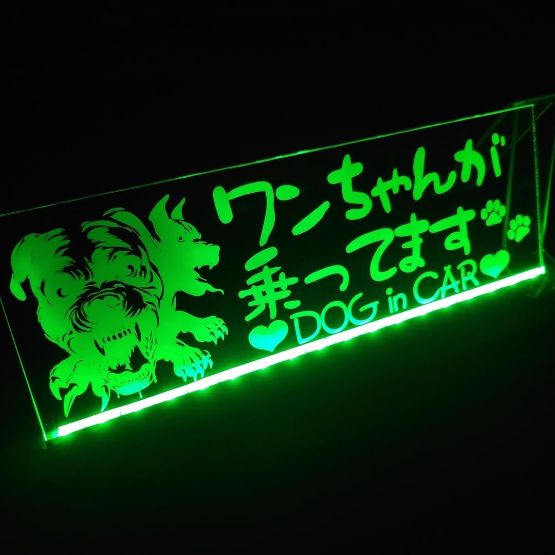 Amazon.co.jp: ワンちゃんが乗ってます② LED アクリルプレート ドッグ