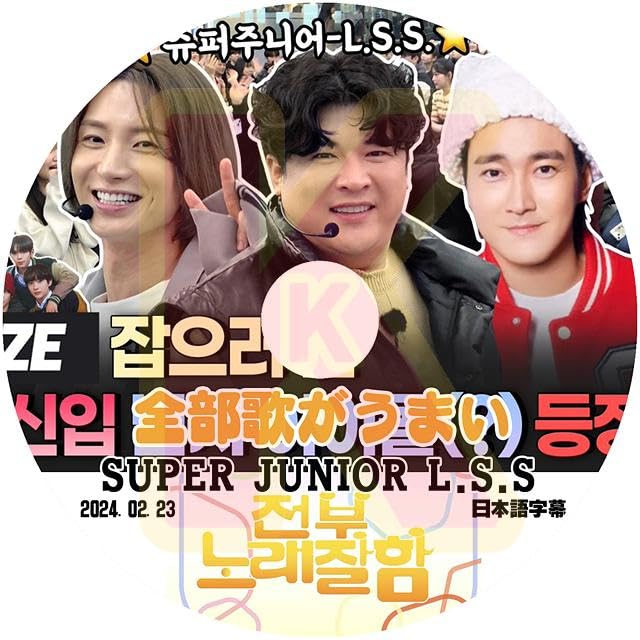 K-POP・アジア SUPER JUNIOR Star ダンスチャンネルスーパーキッズ2024 中学生部門 FINALIST Tough