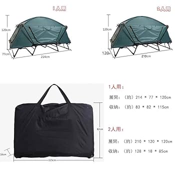 Amazon | テント 1人用/2人用 テント 高床式 テントベッド 設営