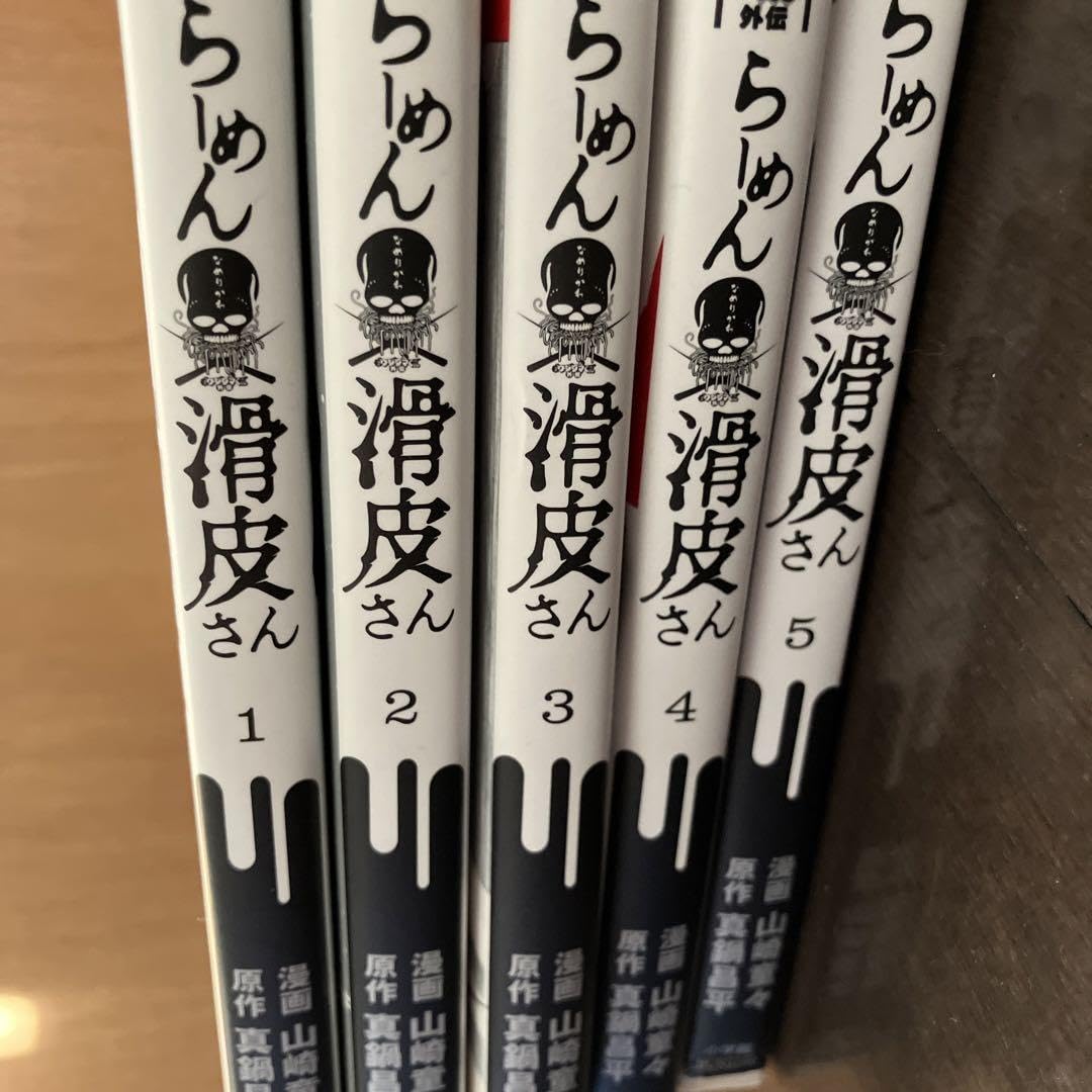 Amazon.co.jp: 闇金ウシジマくん外伝 らーめん滑皮さん 1-5全巻セット 