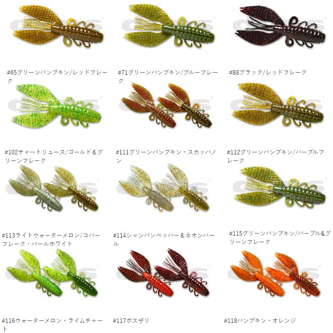 Amazon.co.jp: デプス ワーム スパイニークロー 4.8インチ #114