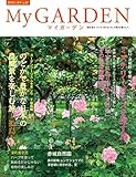 My GARDEN No.87 [雑誌]