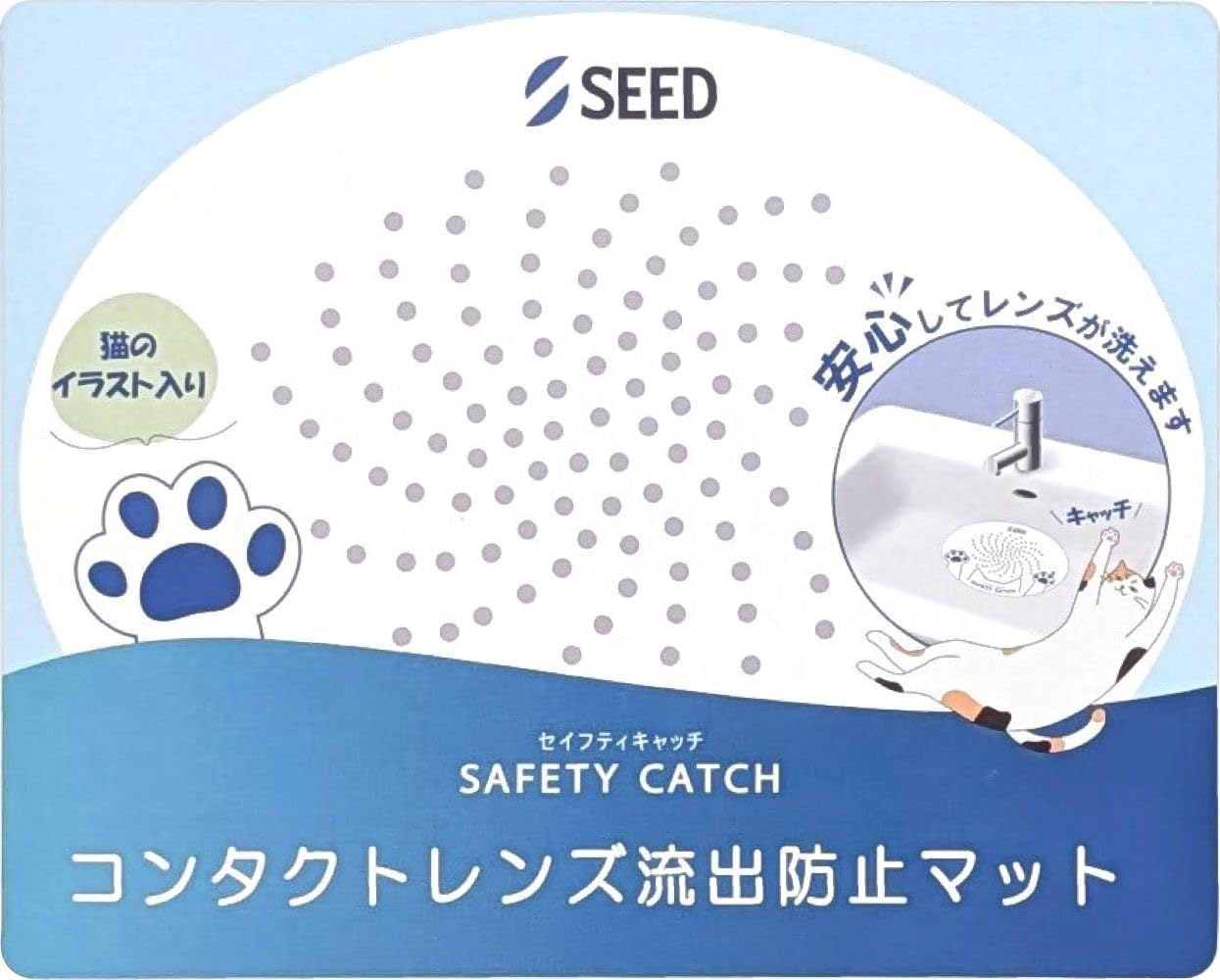SEED(シード) Nセイフテイキャッチ (コンタクトケア用品)