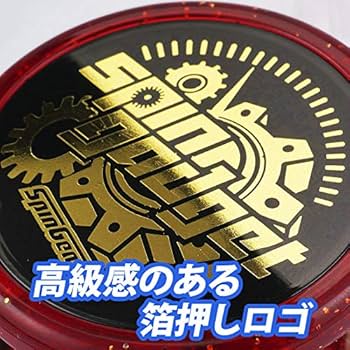 ★ムゲンヨーヨー　スピンギア他14個セット 楽天市場】スピンギア ヨーヨースターター スピンガジェット