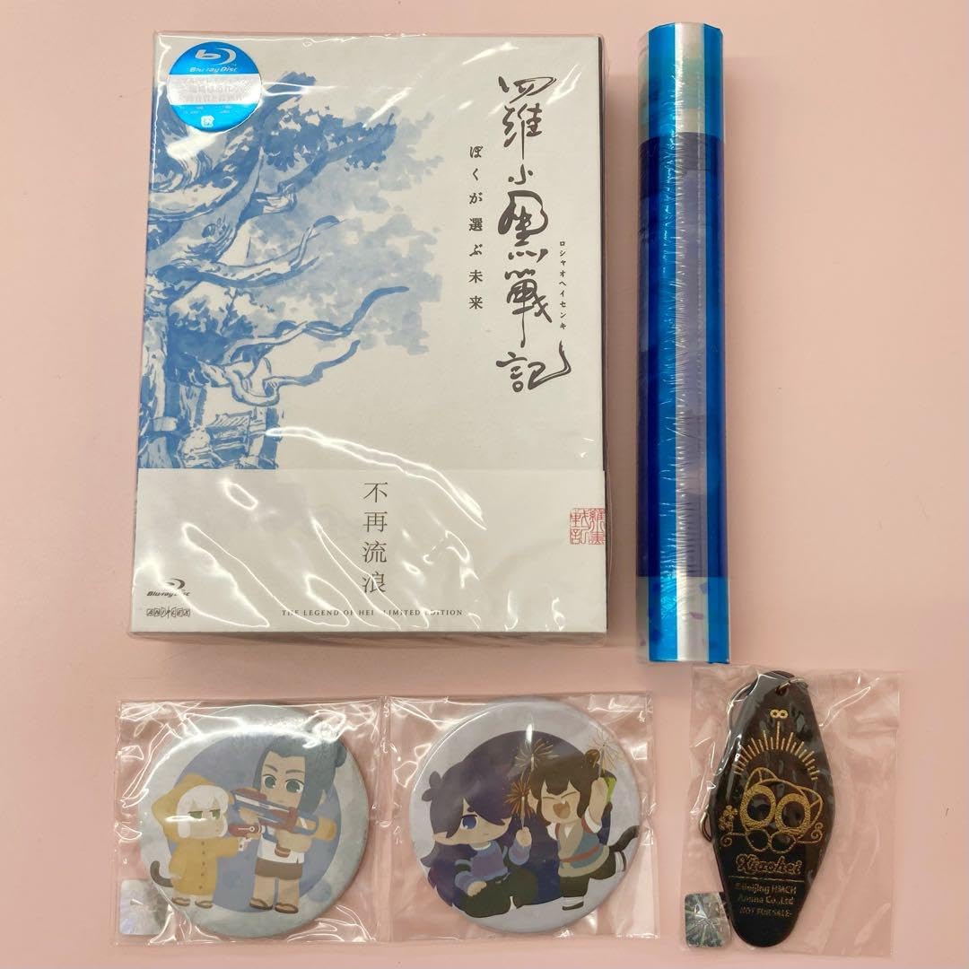 完全生産限定版 Blu-ray「羅小黒戦記」ロシャオヘイセンキ 劇場版 Blu