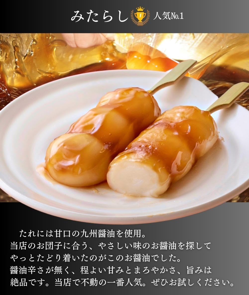 みたらし団子 Amazon | お菓子工房幸ふく 「幸ふくだんご みたらし 10本入」 ギフト