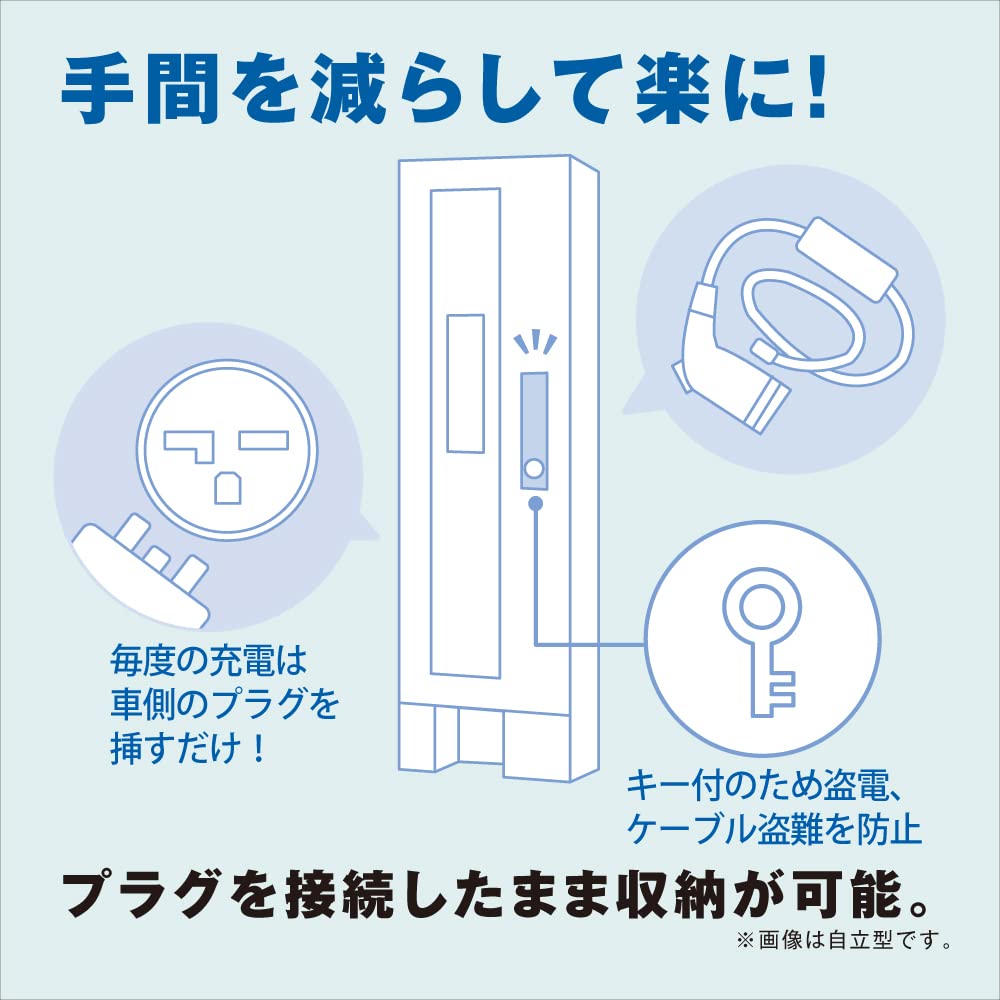 Amazon | 河村電器 EV普通充電用電気設備 自立型 EVコンポ プライム 