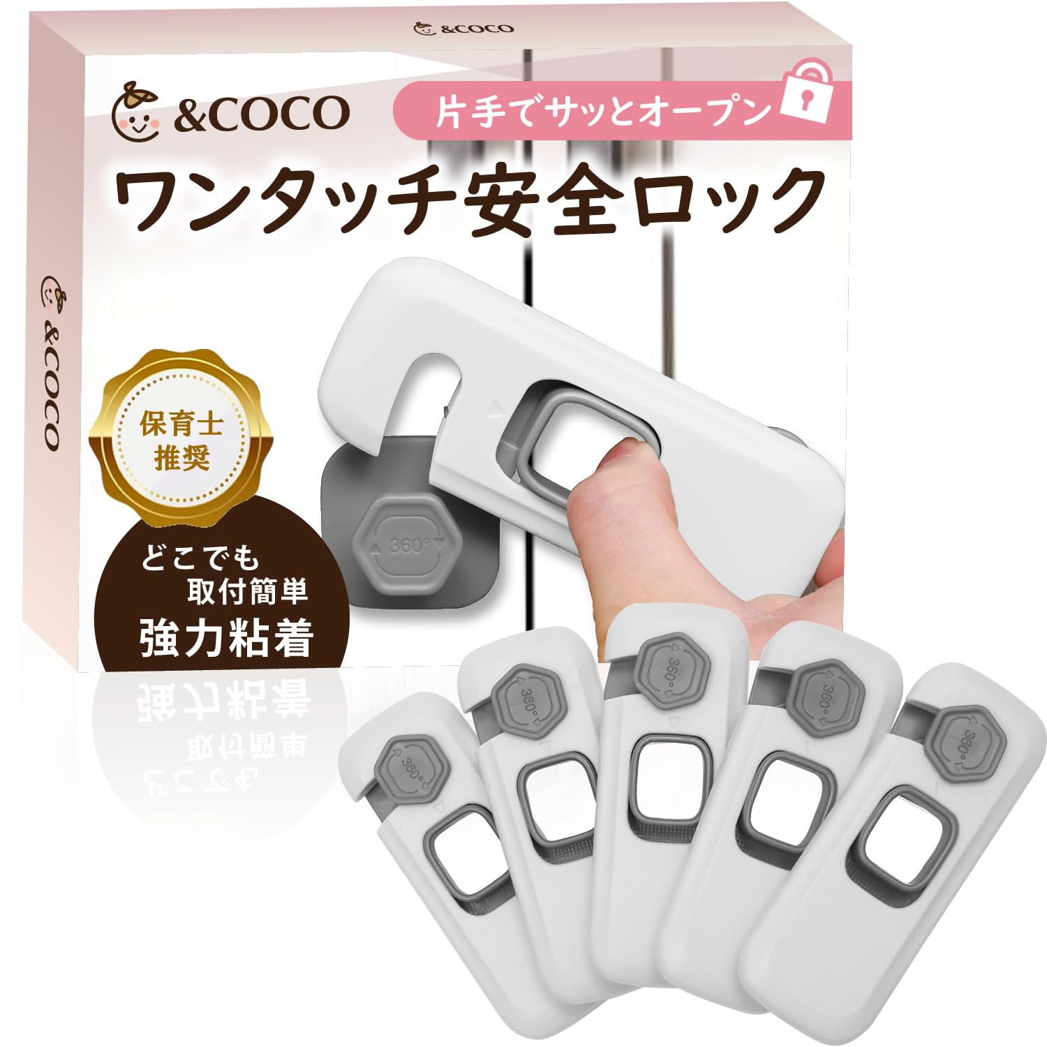 Amazon.co.jp: ＆COCOチャイルドロック 5本セット 地震対策 食器棚