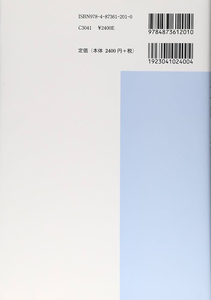 積分論と超関数論入門 | 松沢忠人, 原優, 小川吉彦 |本 | 通販