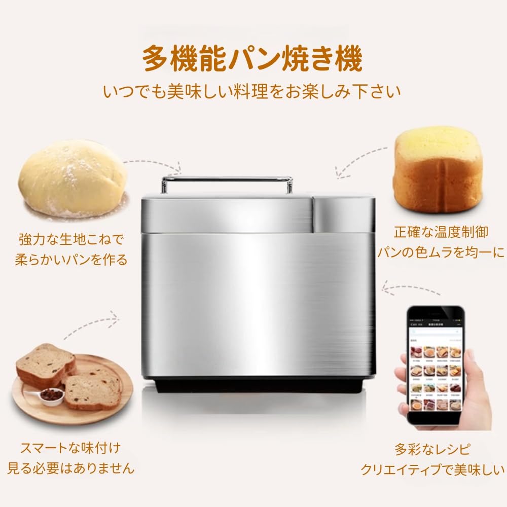 ステンレス ホームベーカリー 25メニュー Amazon | Deronder パン焼き器、ホームベーカリー、全自動パンメーカー