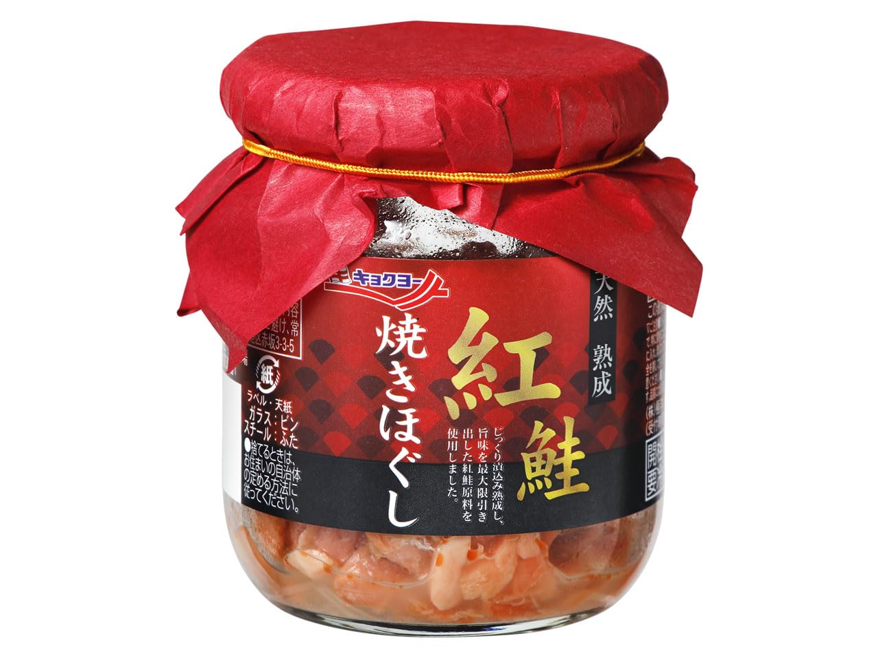 キョクヨー 熟成紅鮭 焼きほぐし 80g