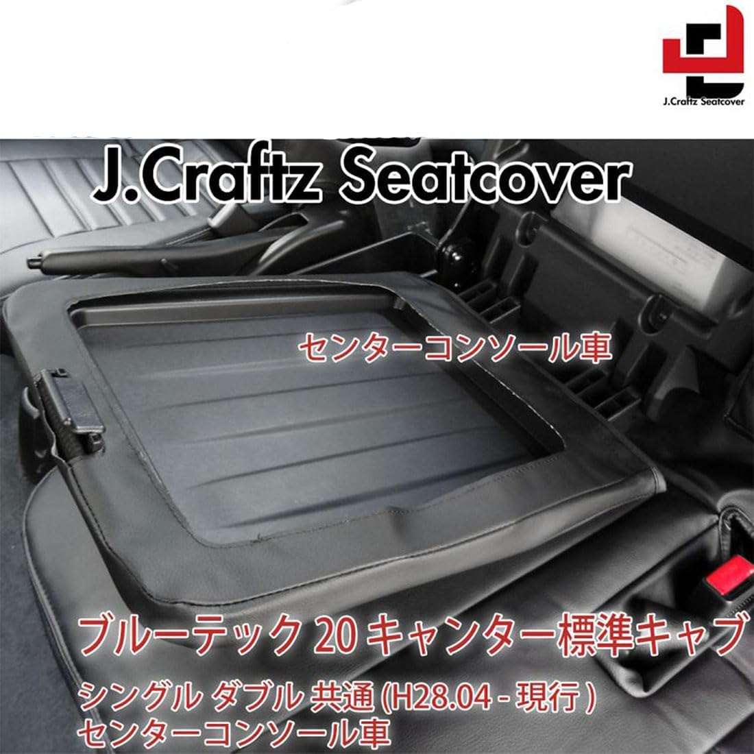 Amazon | シートカバー 20 / ブルーテック キャンター (H28.05-) 標準