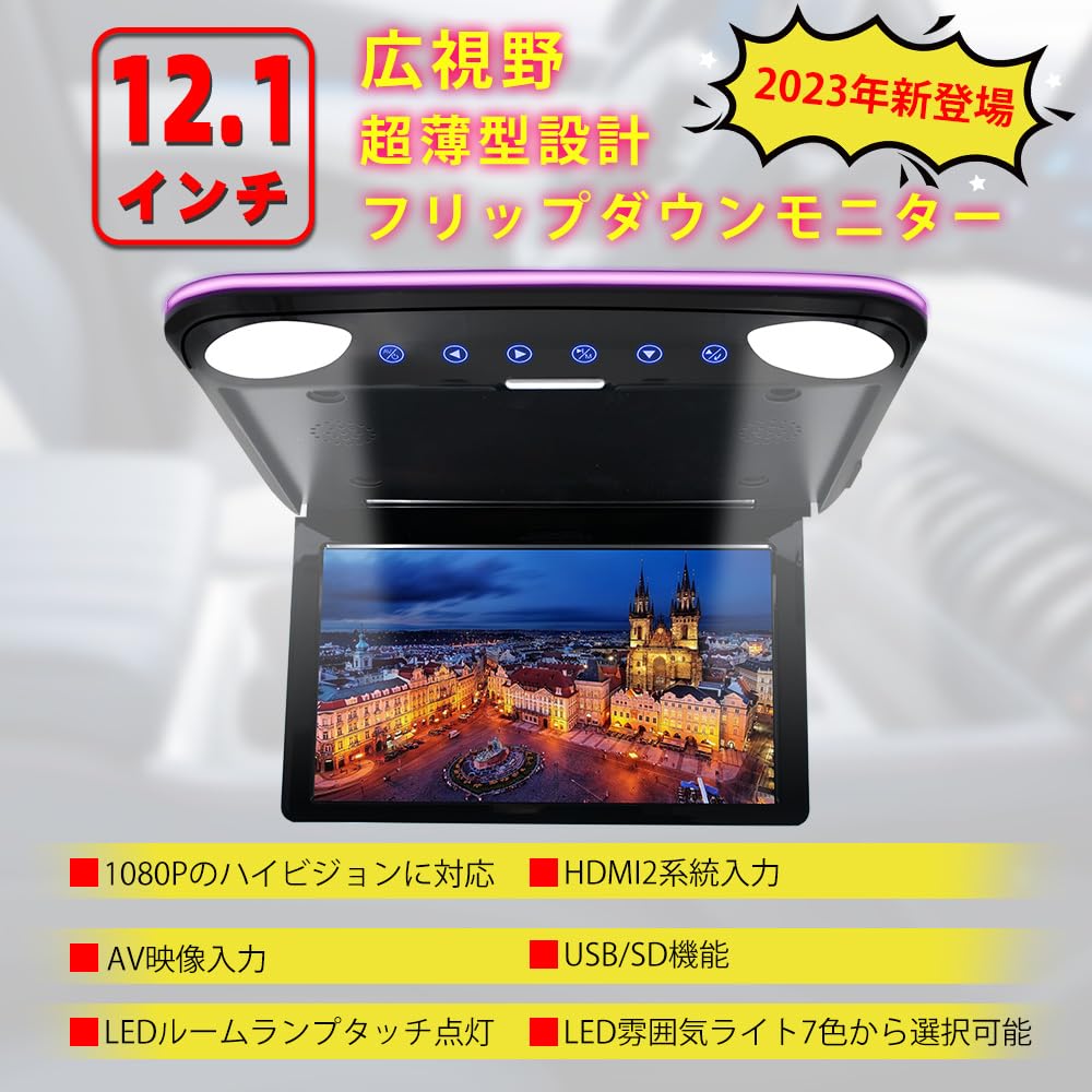 Amazon.co.jp: NOAUKA 新設計フリップダウンモニター 1600*900 12.1 