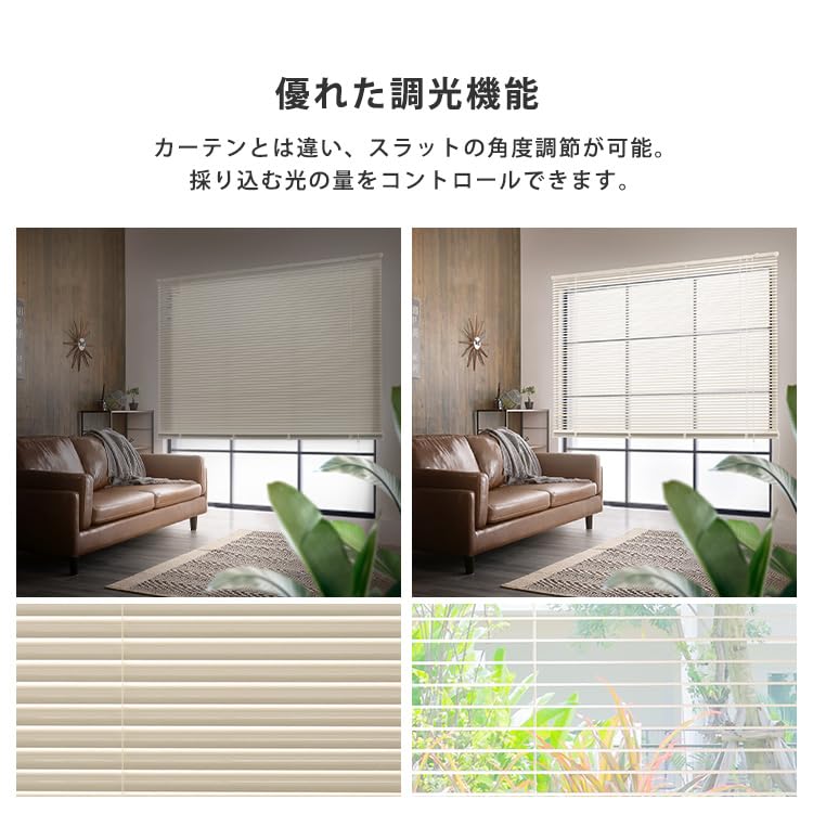 Amazon｜ホームテイスト アルミブラインド 幅170×高さ138cm アイボリー