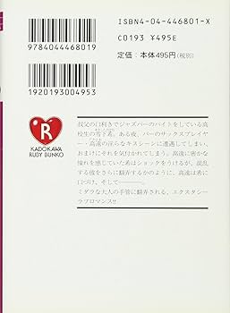 ミルククラウン シリーズ 文庫 1-5巻セット (角川ルビー文庫) ミルククラウン」シリーズ (全5巻) Kindle版