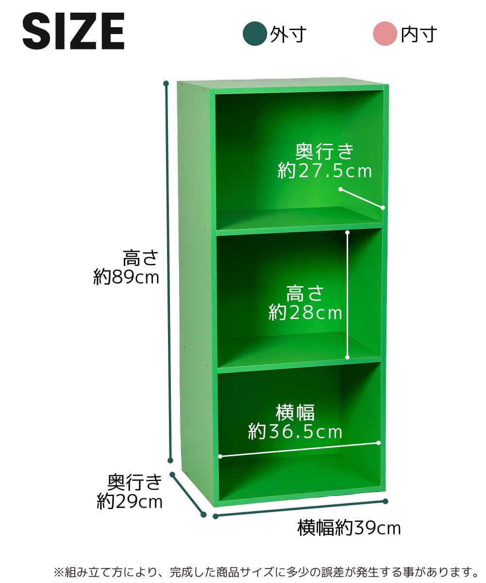 グリーンカラーボックス 3段 約89cm Amazon｜MNK カラーボックス 3段 幅約39×奥行約29×高さ約89cm (3個