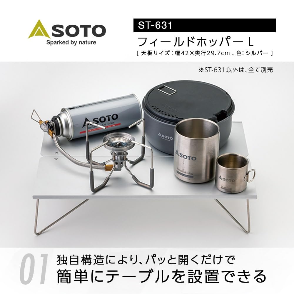 Amazon.co.jp: SOTO Pop-Up Solo Table Field Hopper L ST-631 (A3