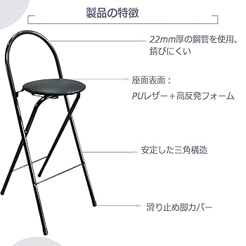 折りたたみアイアンスツール Amazon｜折りたたみ椅子 アイアン カウンターチェア 丸型ハイ