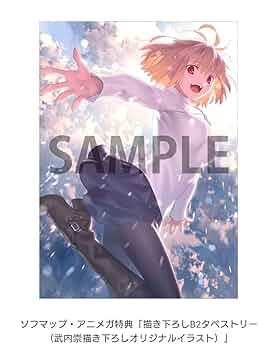 ルチア 篝 描き下ろし タペストリー Rewrite リライト ソフマップ特典 Amazon.co.jp: Rewrite B2 タペストリー 篝 リライト key かがり