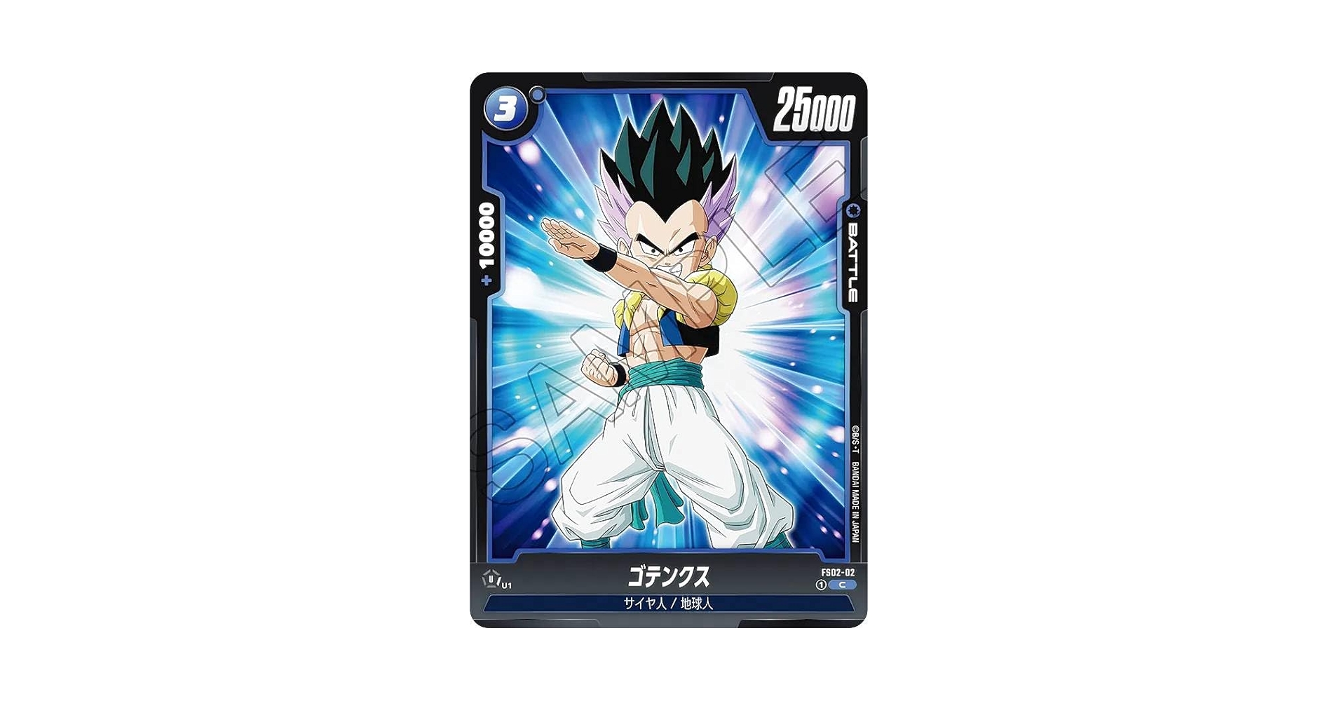 ベジータ　ゴテンクス Amazon.co.jp: DBスーパーカードゲーム フュージョンワールド