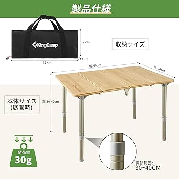 KingCamp 竹製折りたたみテーブル Amazon.co.jp: KingCamp 折りたたみテーブル キャンプ テーブル