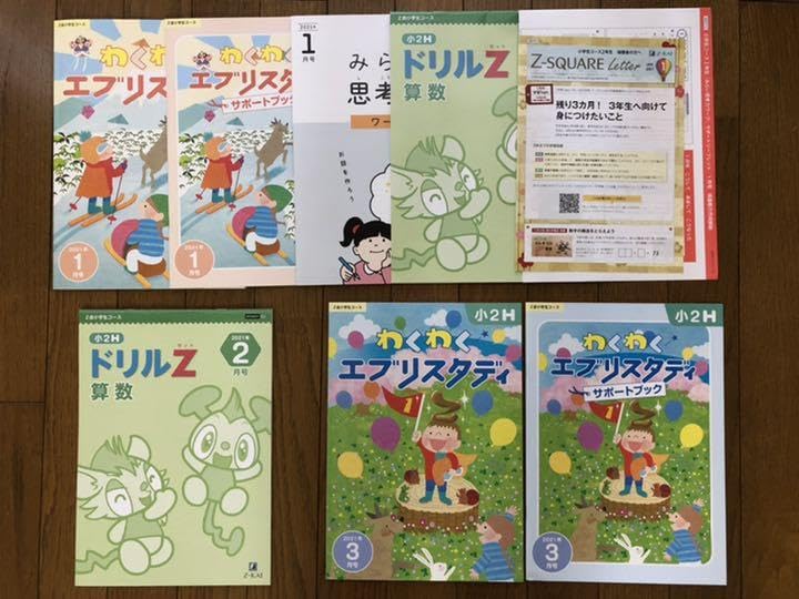 【新品・未使用】Z会　小学2年生10・11・12月号　ハイレベルドリルセット Amazon.co.jp: Z会 小学生コース 2年生 ハイレベル ト ト : DIY・工具