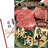 景品 パネル (前沢牛 �