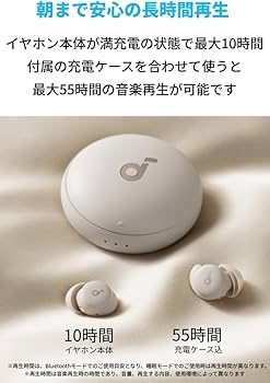 【美品】soundcore A20 ワイヤレスイヤホン Amazon.co.jp: Anker Soundcore Sleep A20 （ワイヤレスイヤホン